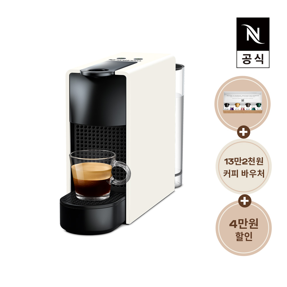 [공식판매점페이백] 네스프레소 에센자 미니 C30 (화이트, 블랙)