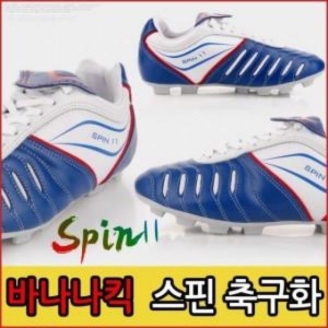 青年 サッカー スピンサッカーシューズ ブルーブラック