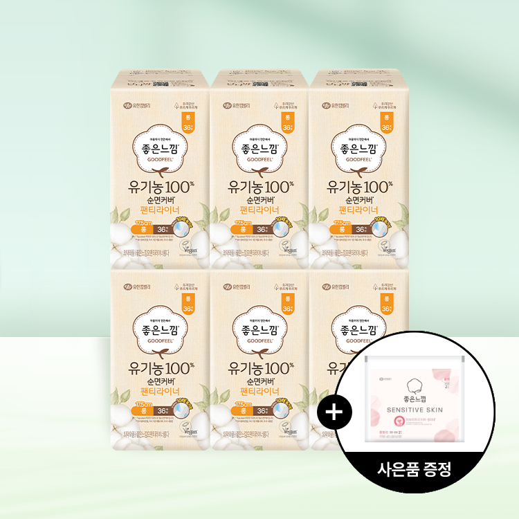 매일매일 편안하게! 좋은느낌 유기농 100% 팬티라이너 롱 36매X6팩 외 생리대/입오버/탐폰 모음전