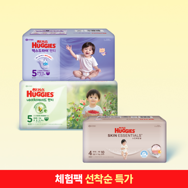 [체험딜] 국내생산 100% 기저귀! 하기스 밴드형/팬티형 체험팩 1팩_