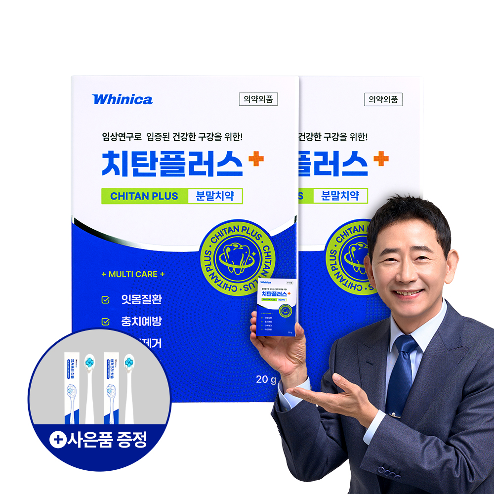 (+앵커프리칫솔 2개) 화이니카 치탄플러스 2박스_분말치약 잇몸질환 구강케어 구취제거