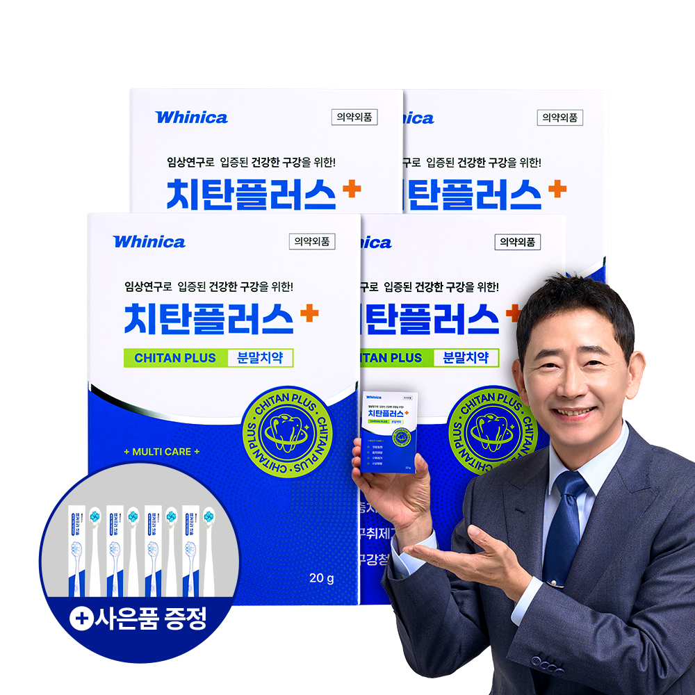 (+앵커프리칫솔 4개) 화이니카 치탄플러스 4박스_잇몸질환 구강케어 구취제거 가루치약