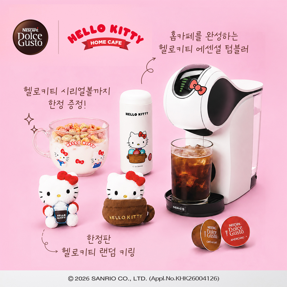 [키링+캡슐 포함] 돌체구스토 산리오 헬로키티 한정 에디션 커피머신 홈카페 패키지