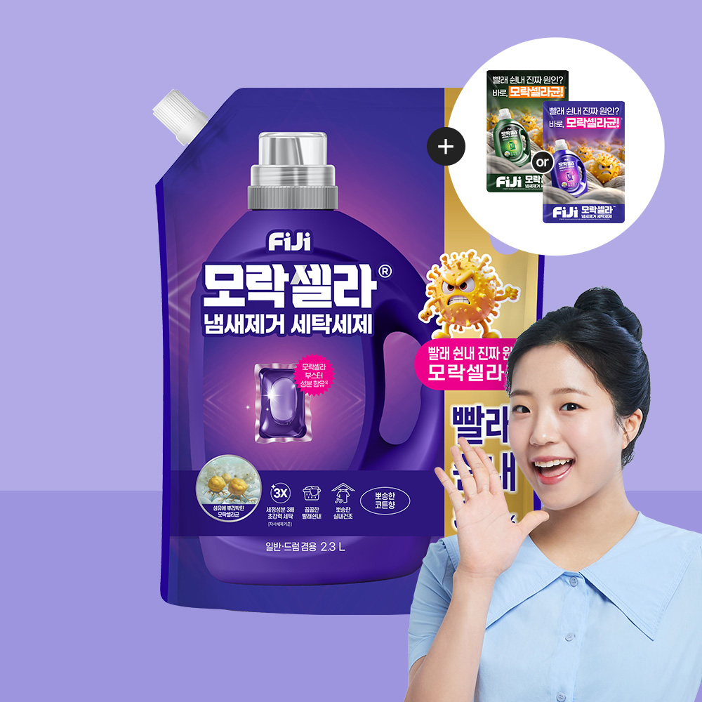 [LIVE]피지 모락셀라 냄새제거 액체세제 일반드럼 겸용 리필 2.3L(향4종 중 택1)+70ml 세제 1개(향 랜덤)증정
