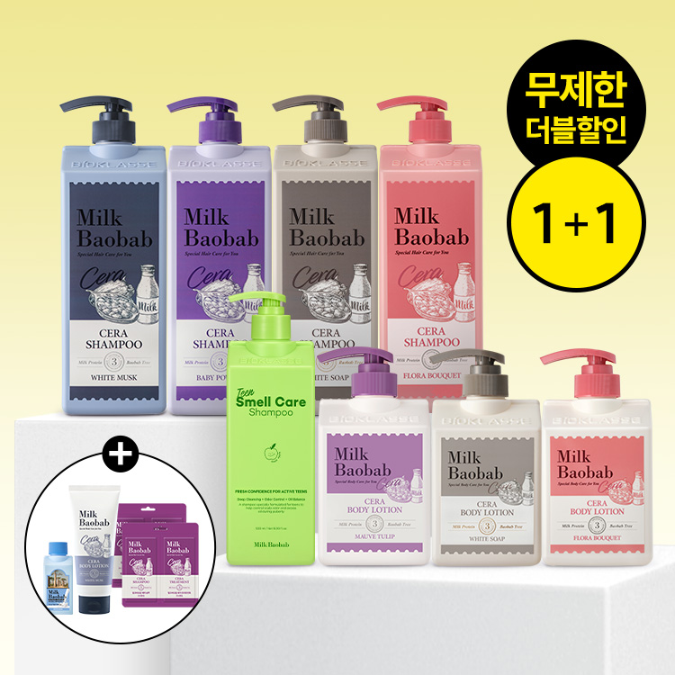 [무제한더블할인] 세라 샴푸/트리트먼트/바디워시 1+1 카카오 쇼핑 페스타 BIG SALE