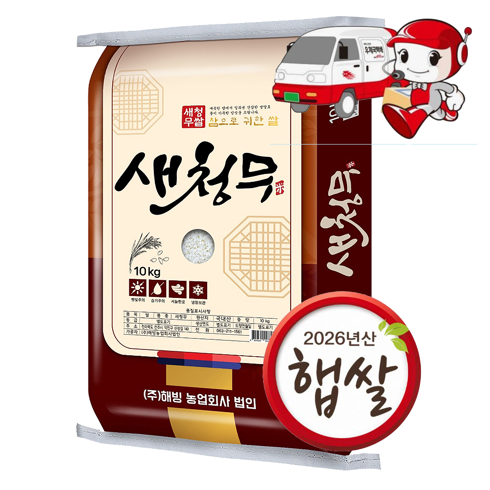2026년 햅쌀 특등급 새청무 쌀 10kg 밥맛좋은 단일품종 쌀