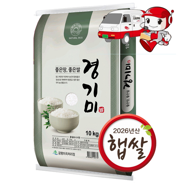 2026년 햅쌀 특등급 경기미 쌀 10kg 밥맛 좋은 쌀
