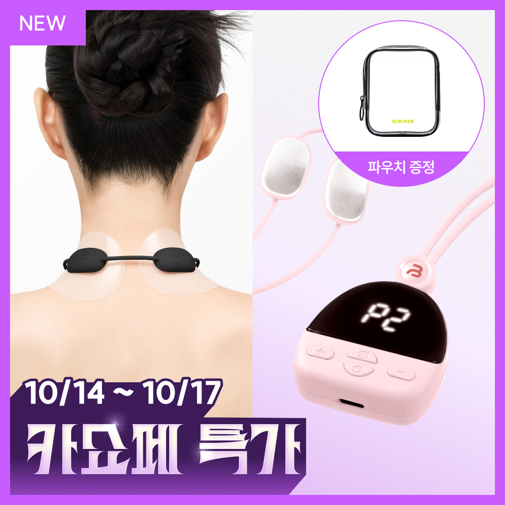 [카쇼페 특가] 바르너 EMS미니스팟 + 보관파우치 증정 | 목/어깨/승모근 온열 마사지기