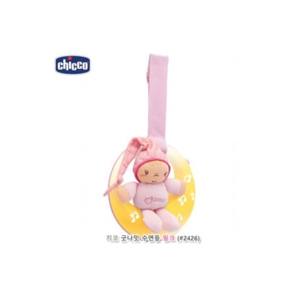 幼児用品チコグッドナイト睡眠灯ピンク