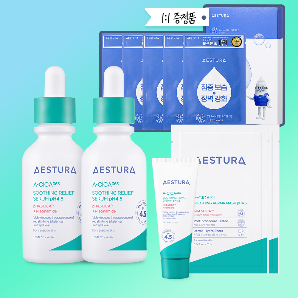 [흔적진정세럼] 에이시카365 pH4.5 세럼 40ml 2개