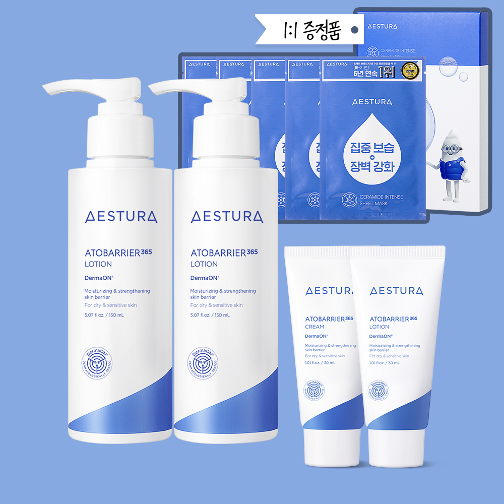[로션더블] 아토베리어365 로션 150ml 2개 (옵션- 로션1개+수딩1개)