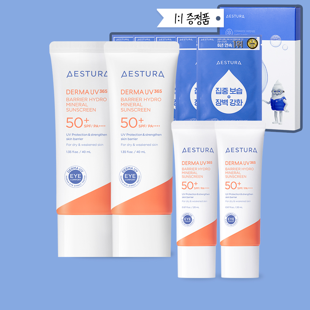 [필수템 선크림] 더마UV365 선크림 40ml 2개