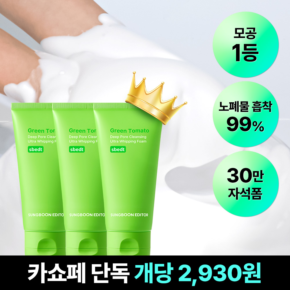 [성분에디터/카쇼페 체험특가] 초미세 흡착버블로 매끈모공 완성! 그린토마토 모공흡착 자석폼 + 팩&클렌징티슈 추가 증정!