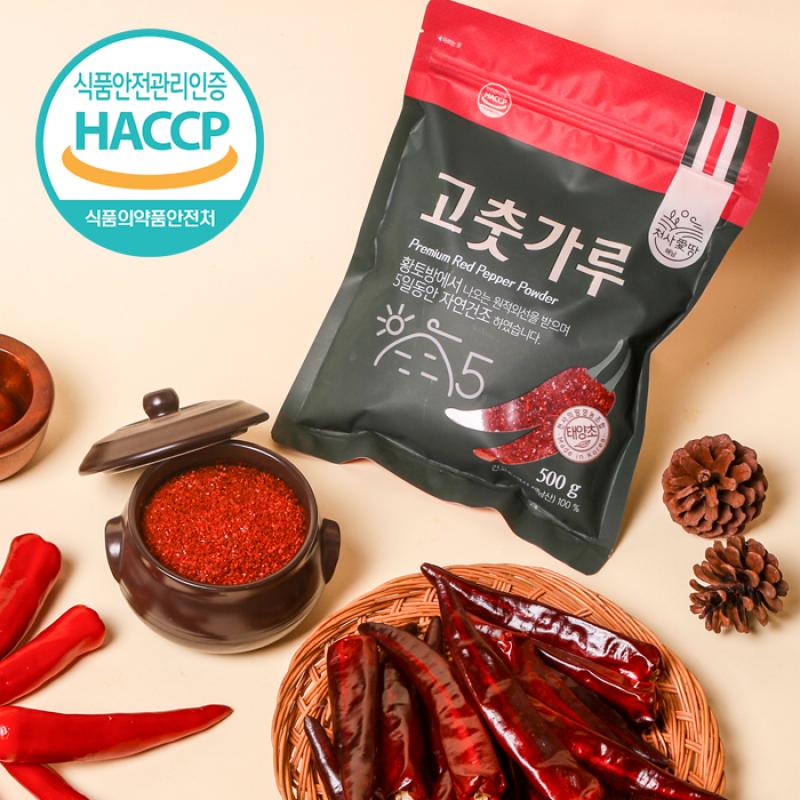 [해남미소] 26년 햇 고춧가루(양념용_보통맛) 1kg(500g*2개)