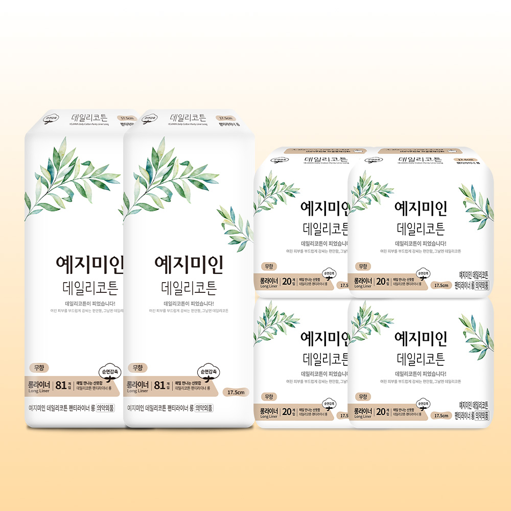 예지미인 데일리코튼 롱 팬티라이너 81Px2팩+20Px4팩 외 입는오버/생리대/팬티라이너