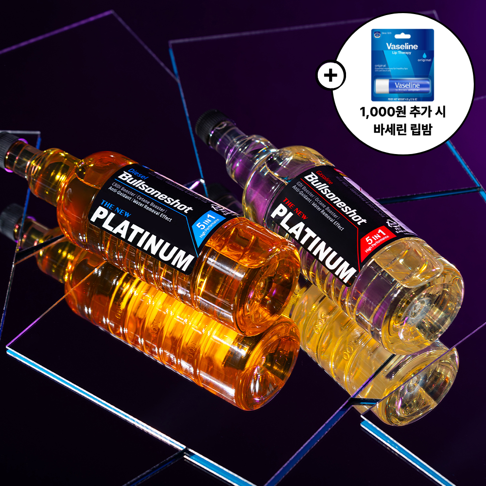 [불스원x카쇼페](1+1)NEW불스원샷 플래티넘 5 in 1 500ml 휘발유/경유
