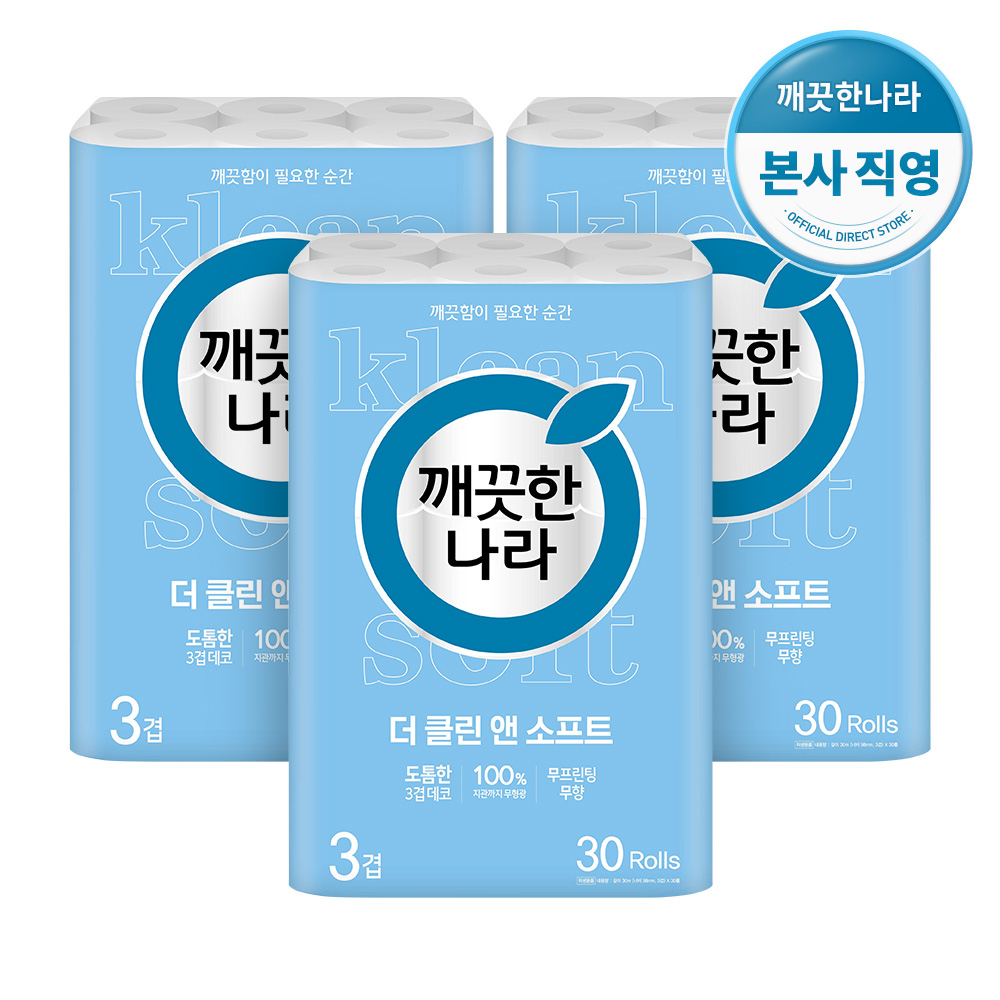 [깨끗한나라]더 클린앤소프트 30m 90롤 외 화장지 모음전