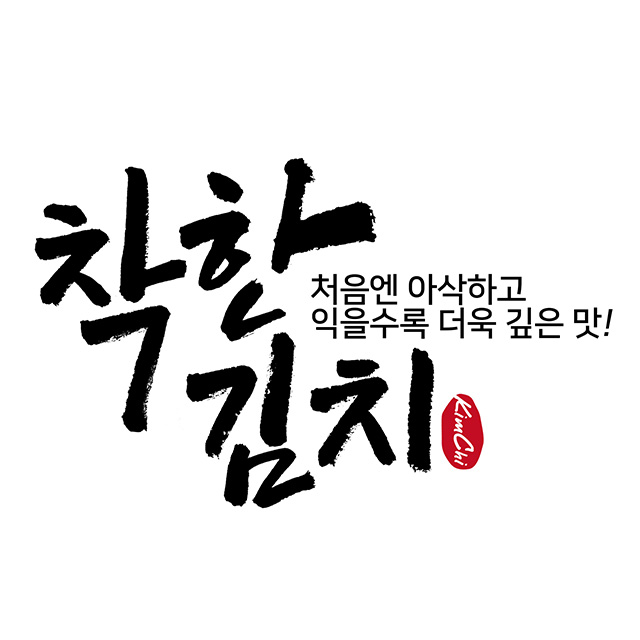 착한김치 | 톡딜