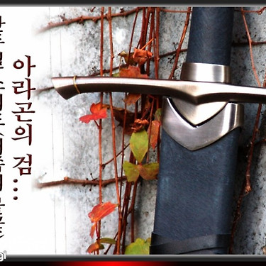 비전 PT 17 아라곤 의 검 가검 엑스칼리버 중세 진검 도검 일본도 수련도 서양검 흑기사 | 톡딜