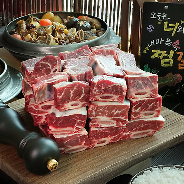 호주 청정우 지방 손질 소갈비찜