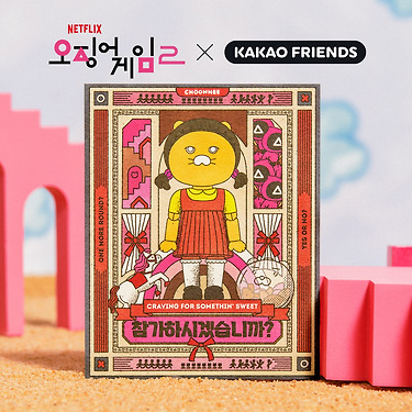 X Friends Chunsik Greeting Card