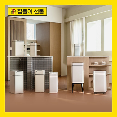 다룸 자동센서 쓰레기통 10L 날개형