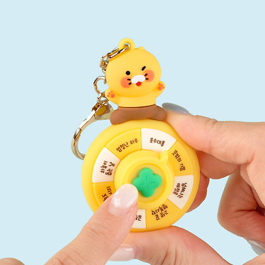 Chunsik Keychain