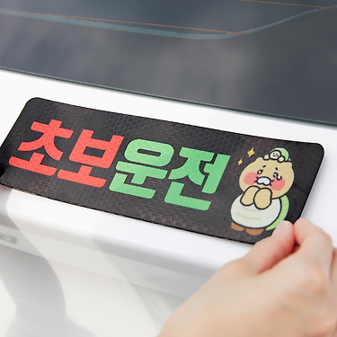 Magnet Sticker Chunsik