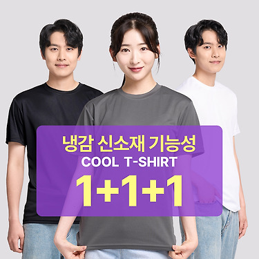 [톡딜] 라운드 쿨 반팔티셔츠 3개 (8,800원 / 무료)
