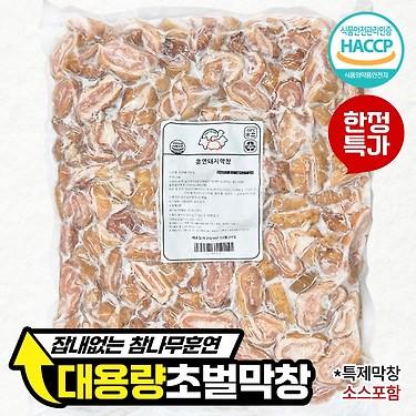 [톡딜]초벌 훈연 돼지막창 대용량 1kg (22,900원/무료배송)