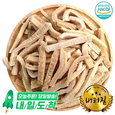 (배터짐) 소깐양 (세절)1kg 깐양 소위 소내장 | 톡딜