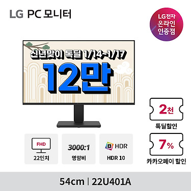 LG 울트라와이드 모니터 34U650A