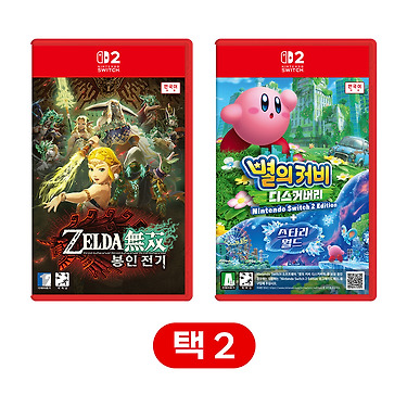 닌텐도 스위치2 젤다무쌍 등 타이틀 택2