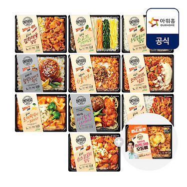 아워홈 온더고 직장인 간편 도시락 10팩+1팩세트