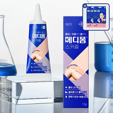 메디폼 스카겔 12g + H뷰티 42매