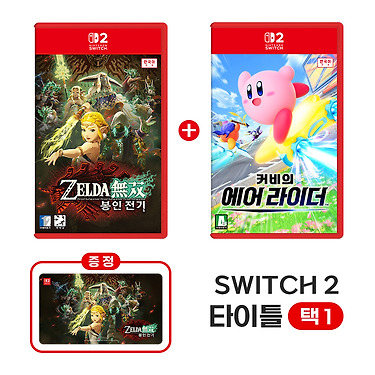닌텐도 스위치 젤다무쌍 패키지 (타이틀+프로콘2)