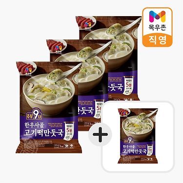 주부9단 한우사골 고기/김치 떡만둣국 243g x 4개