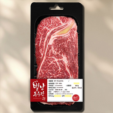 농협안심한우 1등급 등심 500g