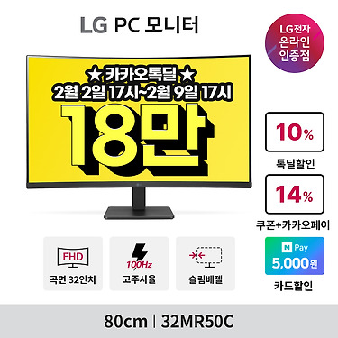 울트라기어 게이밍모니터 24G411A