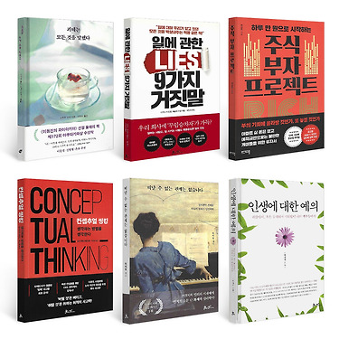 괴테는 모든 것을 말했다 외 100종