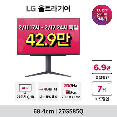 LG 27인치 게이밍 모니터 27G411A