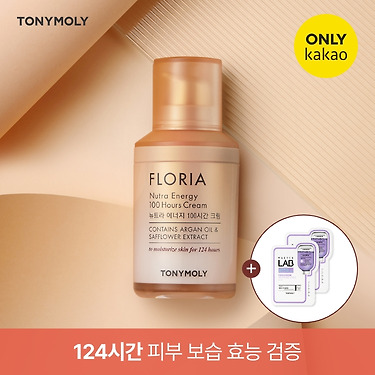 플로리아 뉴트라 에너지 100시간 크림 50ml + 마스크 2매