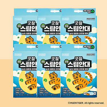 [톡딜] 무직타이거 동국제약 굿잠 병풀스팀안대 60매 6박스 (33,160원/무료)