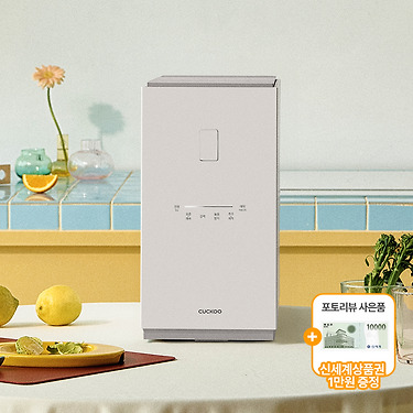 [톡딜] 쿠쿠 건조분쇄형 에코웨일 큐브 음처기 (370,140원/무배)