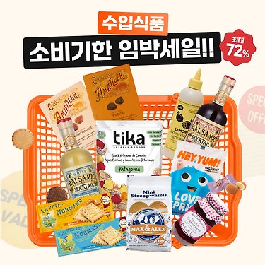 [톡딜] 레오나르디 발사믹 논알콜 목테일 250ml (8,900원/유배)