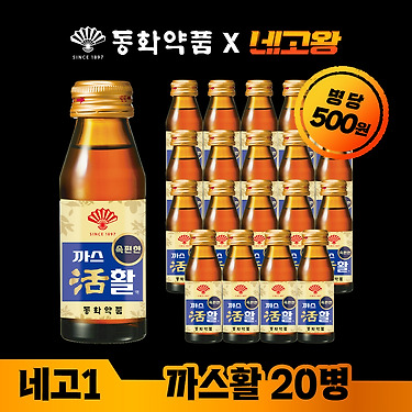 [톡딜] 동화약품 소화 부채표 까스활 75ml, 20병(10,000원/무료배송)