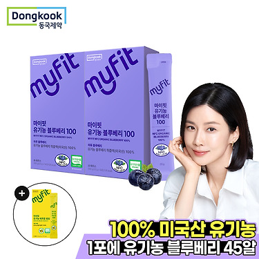 [톡딜] 동국제약 마이핏 유기농 블루베리즙 14포 x 2박스 +유기농 레몬즙 7포 증정(19,900원/무배)