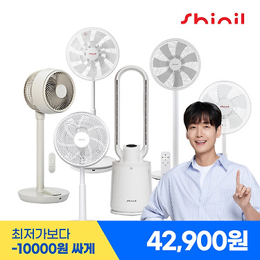 [톡딜] 신일 선풍기 모음전 (42,900원 / 무료배송)