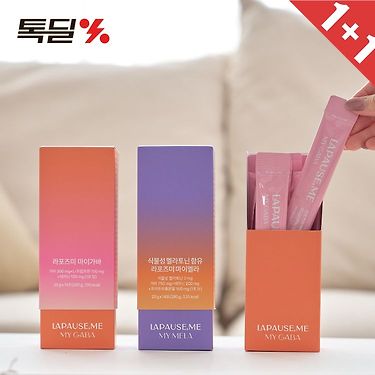 [톡딜] 라포즈미 마이가바 테아닌 식물성 멜라토닌 2mg 1+1 (19,530원/무배)