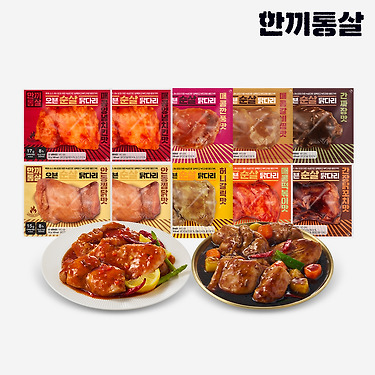 [톡딜] 한끼통살 닭다리 30팩 + 큐브3종 (카카오40,827원 / 무료)